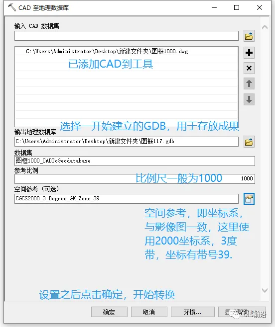 按图幅号批量裁剪和命名影像操作流程_java_06